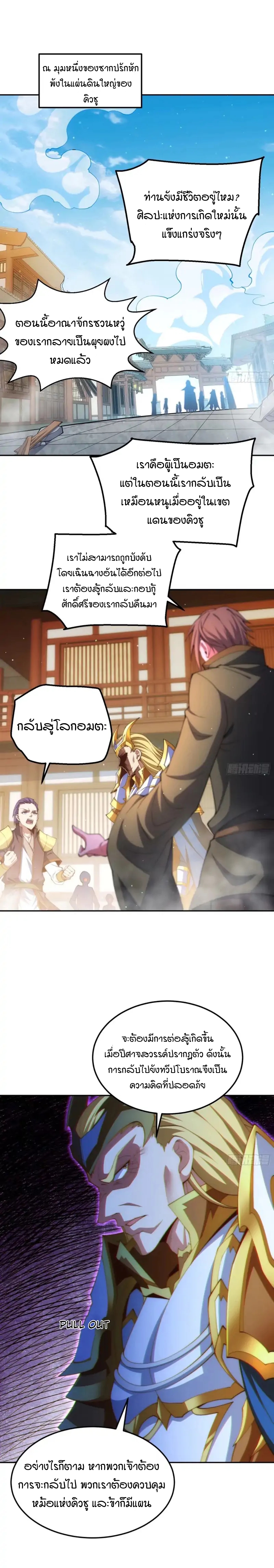 Invincible at The Start 76 21